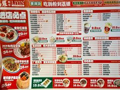 -荔银肠粉(广州北京路旗舰店)