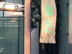 -绿茶餐厅(领展购物广场·中关村店)
