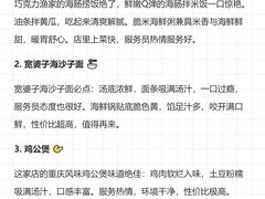 -巧克力渔家.小船海鲜胶东菜(三浴场店)