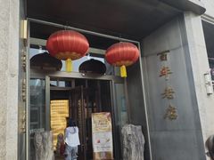-燕春楼(海河华鼎店)