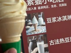 -广州素食学校·素猫豆腐(长洲码头店)