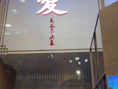 -朕之味(时代广场店)