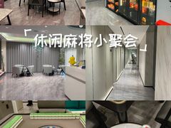 -W·24H茶楼·棋牌·掼蛋(望京店)