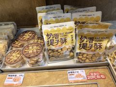 -鲍师傅糕点(五角场店)