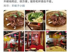 -芦月轩羊蝎子(北蜂窝店)