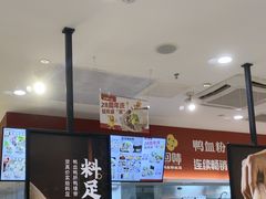 -回味鸭血粉丝汤(砂之船店)