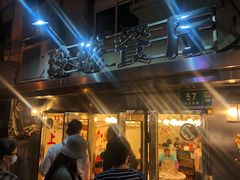 门面-玲珑餐厅(陕西南路店)