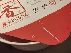 -川成元·麻辣香锅(凯德MALL西直门店)