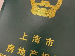-上海市宝山区房地产交易中心-地下停车场