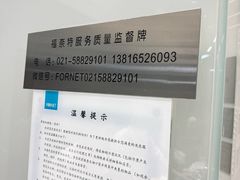 -福奈特洗衣洗鞋(宝华广场店)