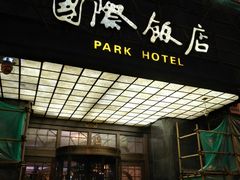 -上海国际饭店