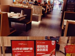 大堂-九毛九西北菜(百信广场店)