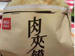 -西贝(苏州绿宝广场店)