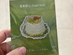 -皇家甜心(昌南店)