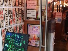 -大阪烧肉BAKA一代(十亩地店)