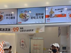 -野人先生现做冰淇淋(北京环宇荟店)