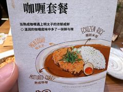 -CURRY YA 熟成咖哩專門店(深圳湾万象城店)