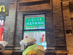 -北京前门大栅栏