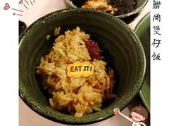 式腊味煲仔饭-狐狸爱上椰子鸡(滨江星光大道店)