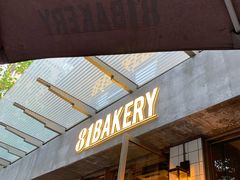 门面-81BAKERY(大学路店)