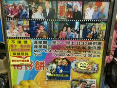 -利强记北角鸡蛋仔(弥敦道店 )