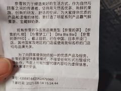 -奈雪的茶(天河城店)