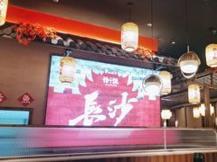 -恰饭·老长沙市井菜(天河客运站店)