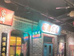 -北三老太太烧烤(人生一串上榜店)