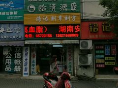 -怡清源安化黑茶(天山茶城店)