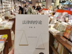 -方所(华润万象城店)