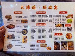 -喜味家·烙锅(东门店)