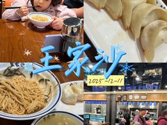 -王家沙点心店(南京西路总店)