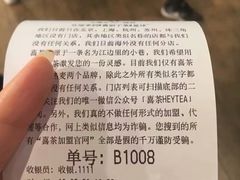 -喜茶(上海正大广场店)