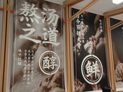-味千拉面(瑞虹生活广场店)