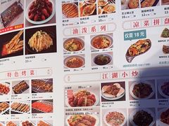 -叁宝烧烤 西安烧烤 领跑品牌(学府路店)