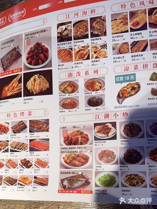 叁宝烧烤 西安烧烤 领跑品牌(学府路店)图片