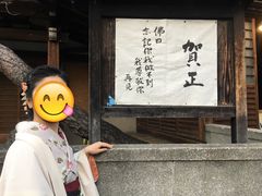 -京都冈本和服体验租赁店(清水寺店)