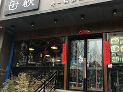 门面-每碗面馆(新鸿安大厦店)