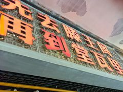 -堂瓦里·33年传统赣菜(第一街区店)