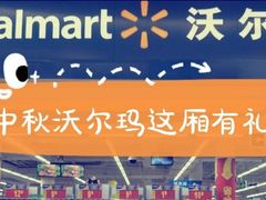 -沃尔玛超市(武侯店)