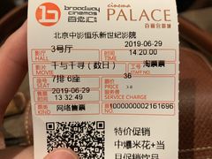 -中影国际影城(东方新天地CINITY店)