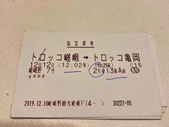 -岚山嵯峨野观光小火车