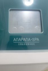 -安那般那皮肤年轻化ANAPANA