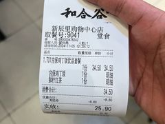 -和合谷(新辰里亚运村店)
