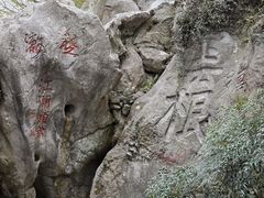 -石钟山