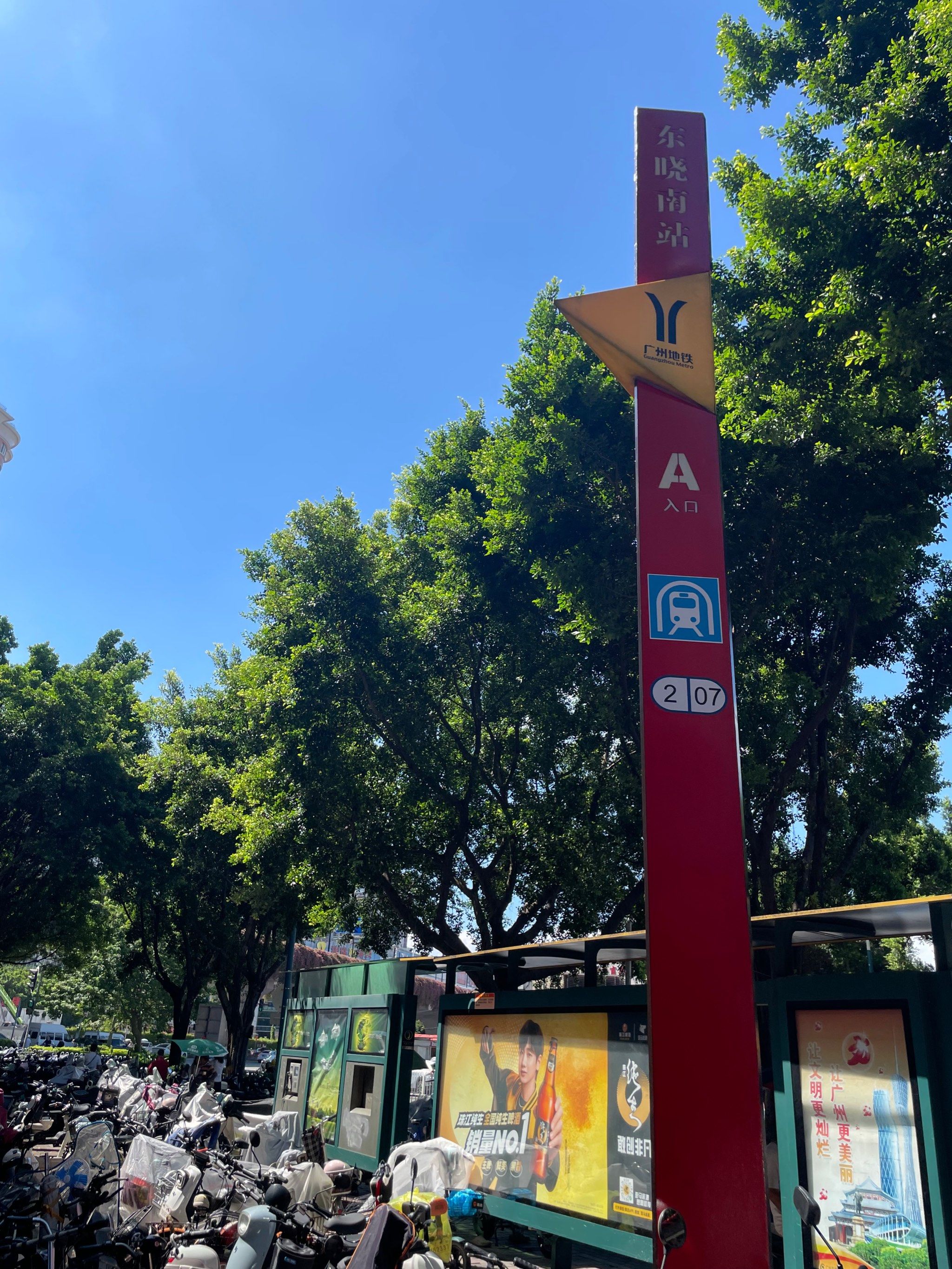 广州地铁2号线东晓南地铁站a出口出来就是停车场,附近好多spa店.