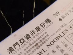 -亞婆井·劲抽面食(铂顿城店)