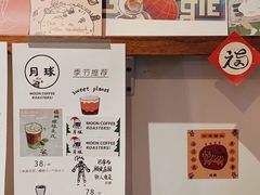-月球咖啡retro