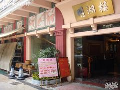 -暨南大学（石牌校区）明湖楼