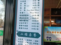 菜单-吾穆勒蓬灰牛肉面·清真(北滨河中路店)